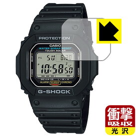 衝撃吸収【光沢】保護フィルム G-SHOCK G-5600UE-1 / G-5600E-1 日本製 自社製造直販