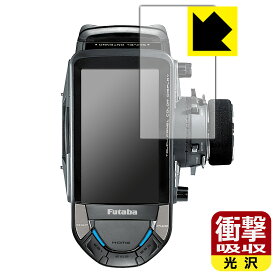 Futaba カー用送信機 T10PX 用 衝撃吸収【 光沢 】保護フィルム 日本製 自社製造直販