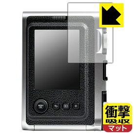 衝撃吸収【 反射低減 】保護フィルム instax mini Evo 日本製 自社製造直販