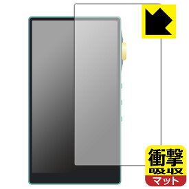 衝撃吸収【 反射低減 】保護フィルム iBasso Audio DX240 日本製 自社製造直販
