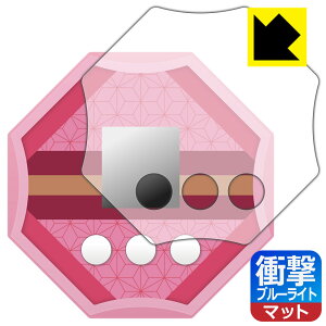 鬼滅の刃 剣士の道 用 衝撃吸収【 ブルーライトカット 】反射低減 保護フィルム 日本製 自社製造直販