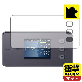 衝撃吸収【反射低減】保護フィルム Speed Wi-Fi 5G X11 日本製 自社製造直販
