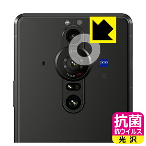 �R�� �R�E�C���X�y ���� �z�ی�t�B���� �G�N�X�y���A Xperia PRO-I (XQ-BE42) �����Y���ӕ��p ���{�� ���А�������