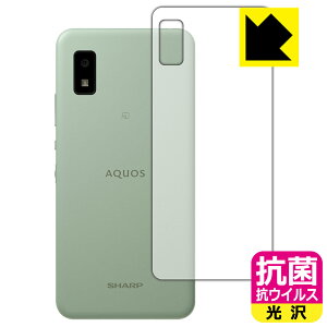抗菌 抗ウイルス【 光沢 】保護フィルム アクオス AQUOS wish3 / AQUOS wish2 / AQUOS wish (背面のみ) 日本製 自社製造直販