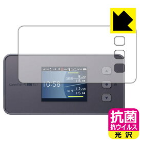 抗菌 抗ウイルス【光沢】保護フィルム Speed Wi-Fi 5G X11 日本製 自社製造直販