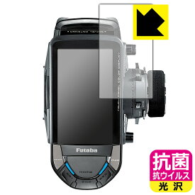 Futaba カー用送信機 T10PX 用 抗菌 抗ウイルス【 光沢 】保護フィルム 日本製 自社製造直販