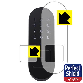 Perfect Shield Qrio Pad (カードリーダー部用・ナンバーパッド周辺部用) 日本製 自社製造直販