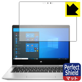 Perfect Shield HP ProBook x360 435 G8 (3枚セット) 日本製 自社製造直販