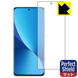 Perfect Shield Xiaomi 12 (前面のみ)【 指紋認証対応 】 日本製 自社製造直販