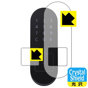 Crystal Shield Qrio Pad (カードリーダー部用・ナンバーパッド周辺部用) 日本製 自社製造直販