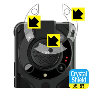 Crystal Shield AGM G1 Pro (AGM Glory Pro) Yӕp3g { А