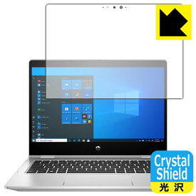 Crystal Shield HP ProBook x360 435 G8 (3枚セット) 日本製 自社製造直販