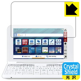 【1000円ポッキリ】【ポイント5倍】Crystal Shield シャープ電子辞書 Brain 2022年モデル PW-S2/PW-H2/PW-B2/PW-J2/PW-A2/PW-ES 日本製 自社製造直販