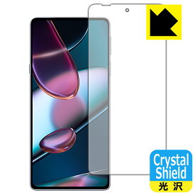 Crystal Shield Motorola edge X30 (前面のみ) 日本製 自社製造直販