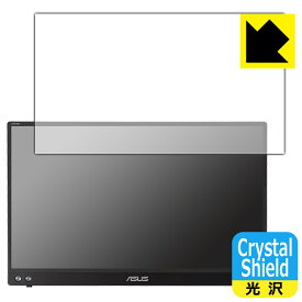 Crystal Shield ASUS ZenScreen MB16ACV 日本製 自社製造直販