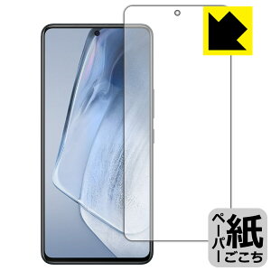 �y�[�p�[���C�N�ی�t�B���� vivo iQOO Neo5 (�O�ʂ̂�)�y �w��F�ؑΉ� �z ���{�� ���А�������