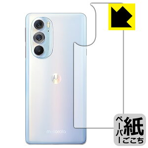 y[p[CNیtB Motorola edge X30 (wʂ̂) { А