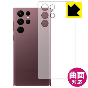 Flexible Shieldy  zیtB Galaxy S22 Ultra (wʂ̂) { А