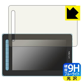 9H高硬度【 ブルーライトカット 】保護フィルム XP-PEN Artist 12セカンド 日本製 自社製造直販