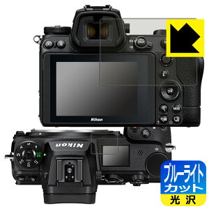 �u���[���C�g�J�b�g�y ���� �z�ی�t�B���� Nikon Z7II/Z6II/Z7/Z6 (���C���p/�T�u�p) ���{�� ���А�������