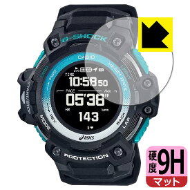 9H高硬度【 反射低減 】保護フィルム G-SHOCK GSR-H1000シリーズ 日本製 自社製造直販