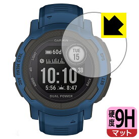 9H高硬度【反射低減】保護フィルム GARMIN Instinct 2 / Instinct 2 Dual Power 日本製 自社製造直販