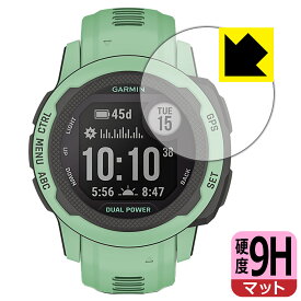 9H高硬度【反射低減】保護フィルム GARMIN Instinct 2S / Instinct 2S Dual Power 日本製 自社製造直販