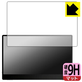 9H高硬度【 反射低減 】保護フィルム MSI Optix MAG162V (前面のみ) 日本製 自社製造直販