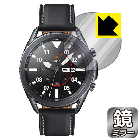 Mirror Shield Galaxy Watch3 (45mmモデル用) 日本製 自社製造直販