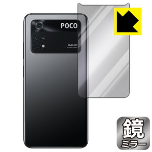 Mirror Shield Xiaomi POCO M4 Pro 4G (wʂ̂) { А