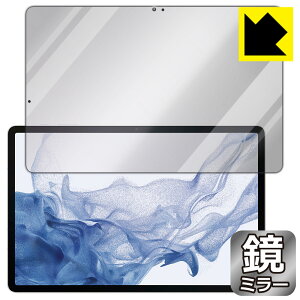 Mirror Shield Galaxy Tab S8+ (Oʂ̂) { А