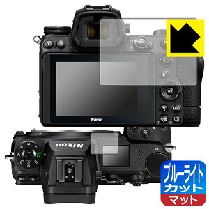 �u���[���C�g�J�b�g�y ���˒ጸ �z�ی�t�B���� Nikon Z7II/Z6II/Z7/Z6 (���C���p/�T�u�p) ���{�� ���А�������