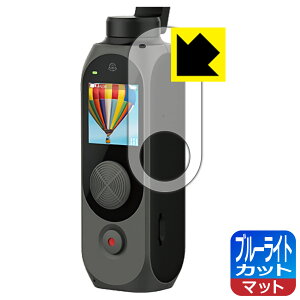 ブルーライトカット【 反射低減 】保護フィルム FIMI PALM 2 Pro (液晶用) 日本製 自社製造直販