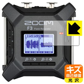 キズ自己修復保護フィルム ZOOM F3 日本製 自社製造直販