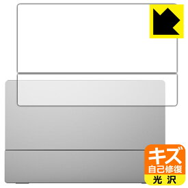 キズ自己修復保護フィルム MSI Optix MAG162V (背面のみ) 日本製 自社製造直販