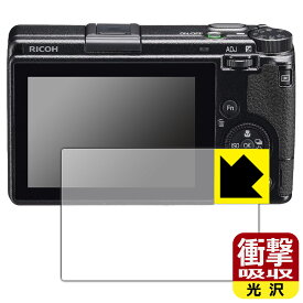 衝撃吸収【光沢】保護フィルム RICOH GR IIIx/GR III 日本製 自社製造直販