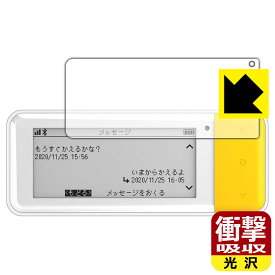 coneco (コネコ) DX900 用 衝撃吸収【光沢】保護フィルム 日本製 自社製造直販