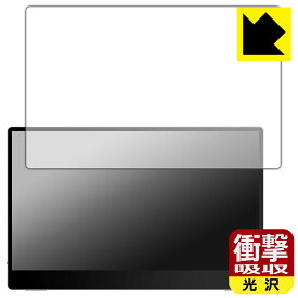 衝撃吸収【 光沢 】保護フィルム MSI Optix MAG162V (前面のみ) 日本製 自社製造直販