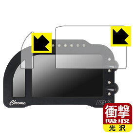 I2M Chrome Lite 用 衝撃吸収【 光沢 】保護フィルム 日本製 自社製造直販