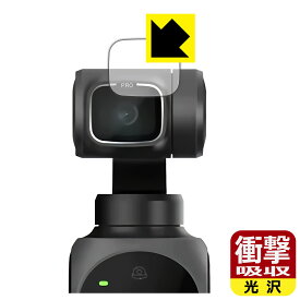 衝撃吸収【光沢】保護フィルム FIMI PALM 2 Pro (カメラレンズ部用) 日本製 自社製造直販