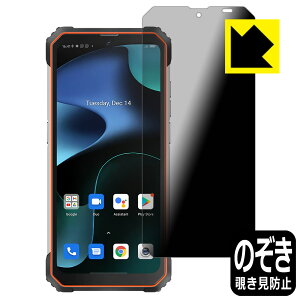 Privacy Shield【 覗き見防止・反射低減 】保護フィルム Blackview BV8800 日本製 自社製造直販