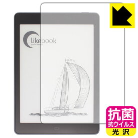 抗菌 抗ウイルス【 光沢 】保護フィルム Likebook P78 日本製 自社製造直販