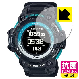 抗菌 抗ウイルス【 光沢 】保護フィルム G-SHOCK GSR-H1000シリーズ 日本製 自社製造直販