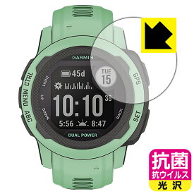 抗菌 抗ウイルス【光沢】保護フィルム GARMIN Instinct 2S / Instinct 2S Dual Power 日本製 自社製造直販