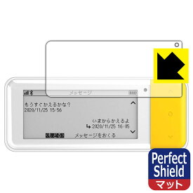 Perfect Shield coneco (コネコ) DX900 用 液晶保護フィルム (3枚セット) 日本製 自社製造直販