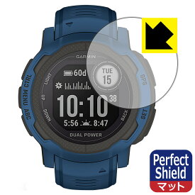 Perfect Shield GARMIN Instinct 2 / Instinct 2 Dual Power (3枚セット) 日本製 自社製造直販