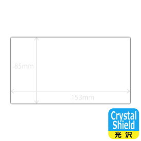 Crystal Shield (フィルムサイズ 153mm×85mm) 日本製 自社製造直販