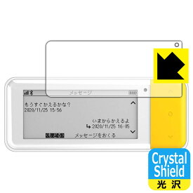 Crystal Shield coneco (コネコ) DX900 用 液晶保護フィルム (3枚セット) 日本製 自社製造直販