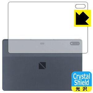 Crystal Shield LAVIE Tab T12 T1295/DAS (12.6型ワイド・2022年3月発売モデル) 背面のみ (3枚セット) 日本製 自社製造直販
