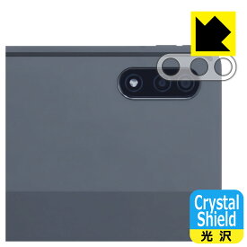 Crystal Shield LAVIE Tab T12 T1295/DAS (12.6型ワイド・2022年3月発売モデル) レンズ周辺部用 (3枚セット) 日本製 自社製造直販